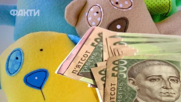 Виплати на дітей у серпні: які є види та чи зміниться розмір допомоги