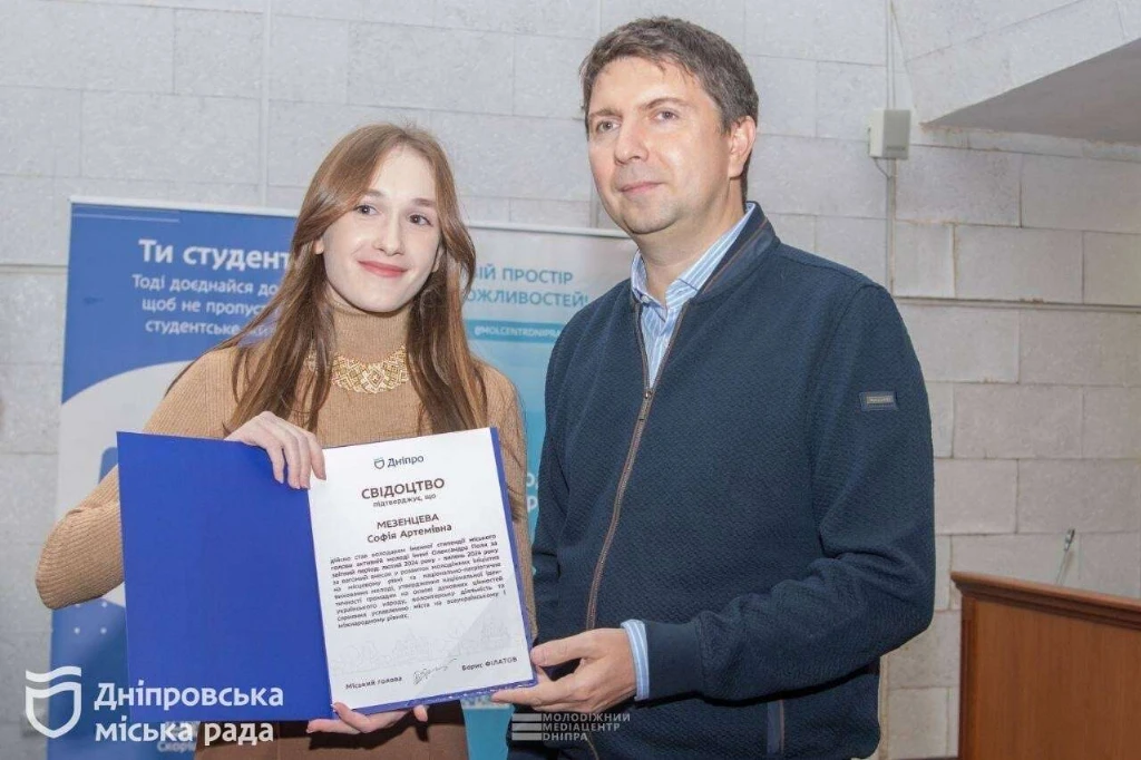 Стажування в міськраді та стипендія імені Поля: молодь Дніпра може подати заявки до 18 вересня Стажування в міськраді та стипендія імені Поля: молодь Дніпра може подати заявки до 18 вересня